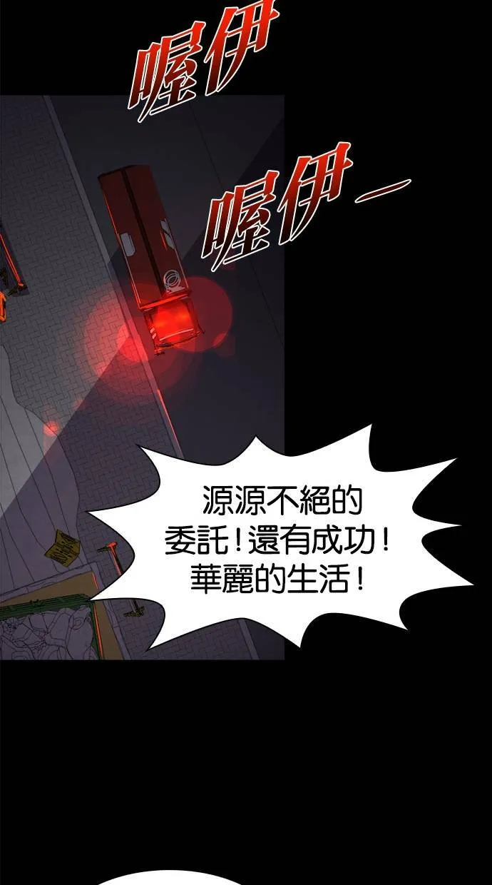 LOCKER, OPENER：全面解锁漫画,[第13话] 遗忘的事实(12）5图