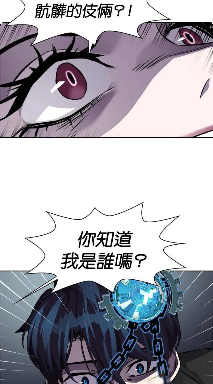 LOCKER, OPENER：全面解锁漫画,[第11话] 遗忘的事实(10)4图