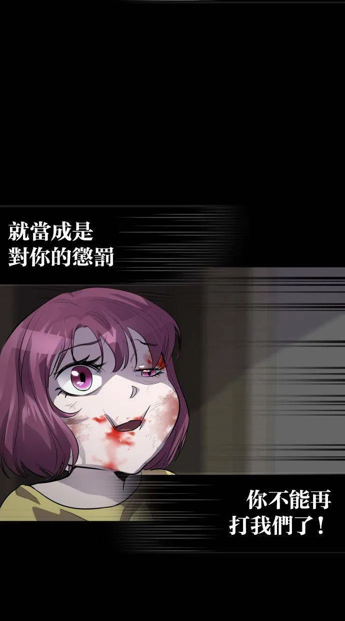 LOCKER, OPENER：全面解锁漫画,[第76话] 锁上Locker的人（2）3图