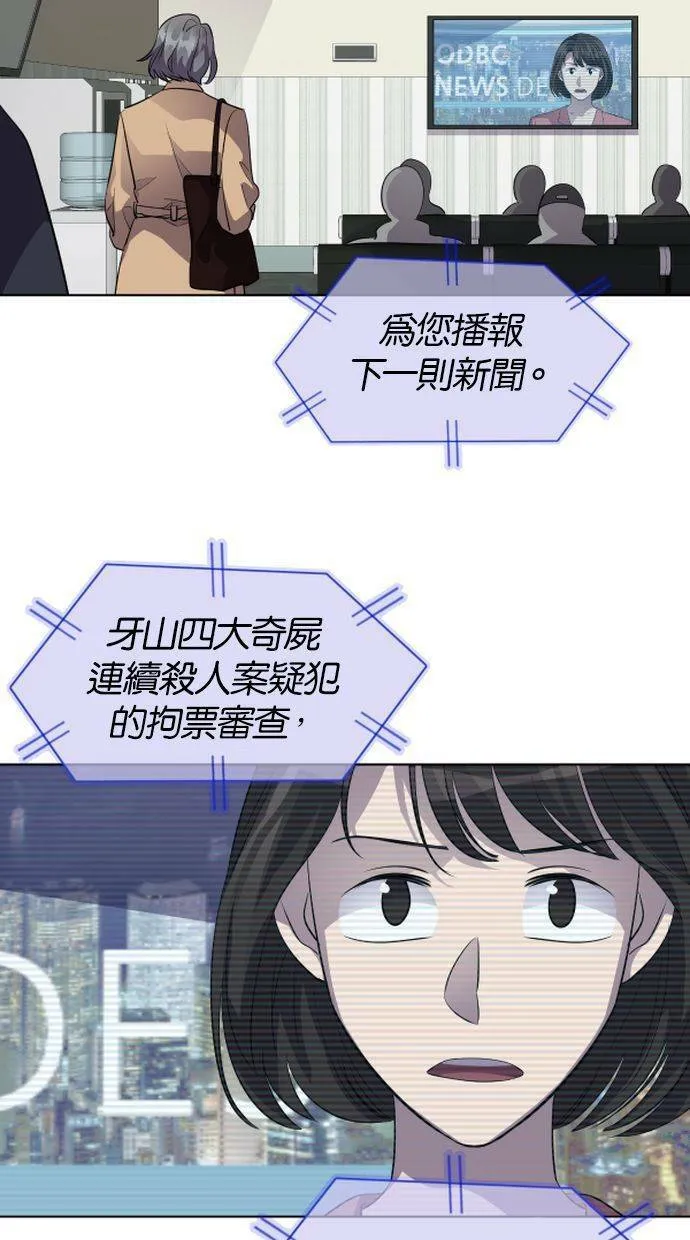 LOCKER, OPENER：全面解锁漫画,[第52话] 螺旋桨（20）5图