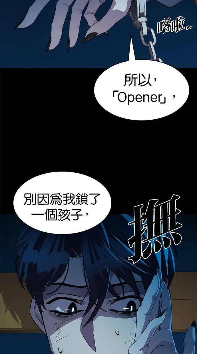 LOCKER, OPENER：全面解锁漫画,[第11话] 遗忘的事实(10)1图