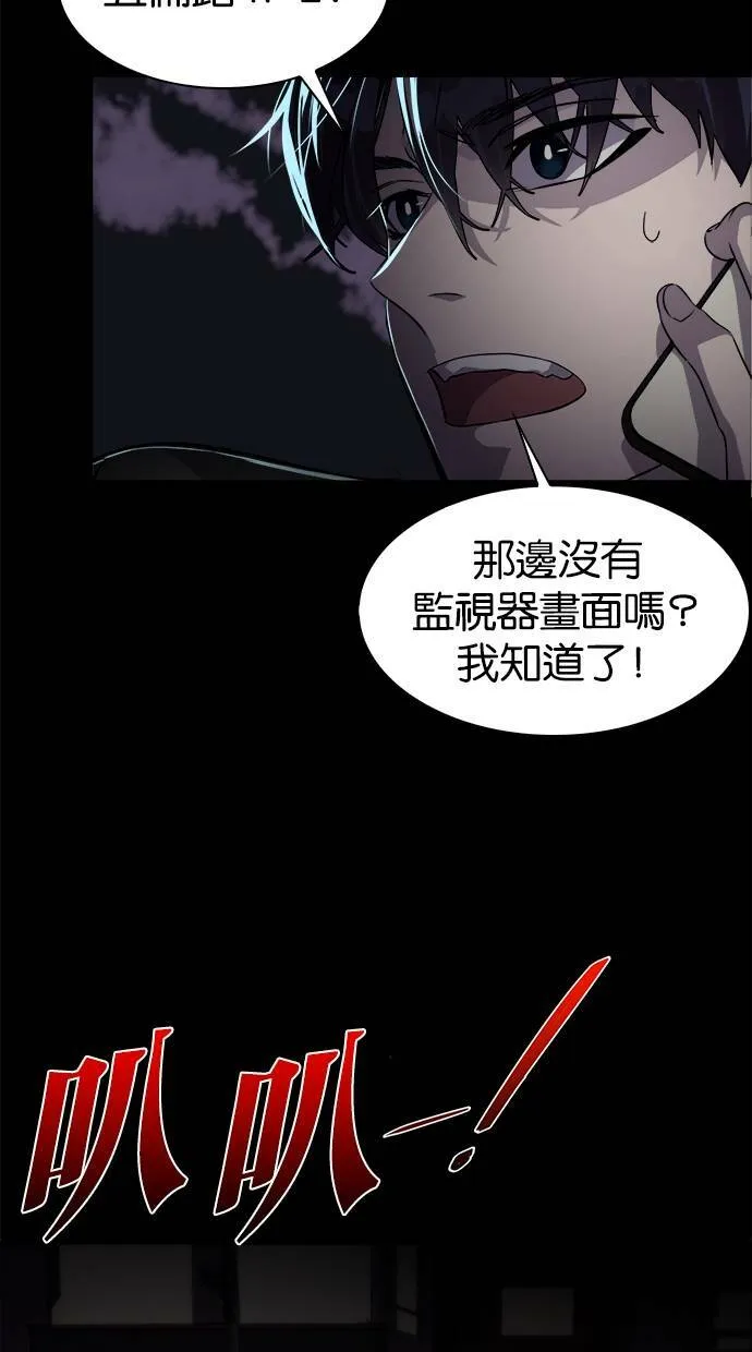 LOCKER, OPENER：全面解锁漫画,[第5话] 遗忘的事实(4)2图