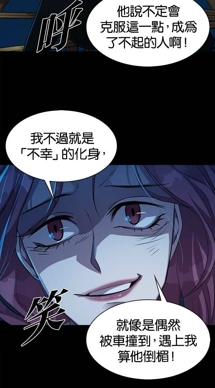 LOCKER, OPENER：全面解锁漫画,[第13话] 遗忘的事实(12）2图