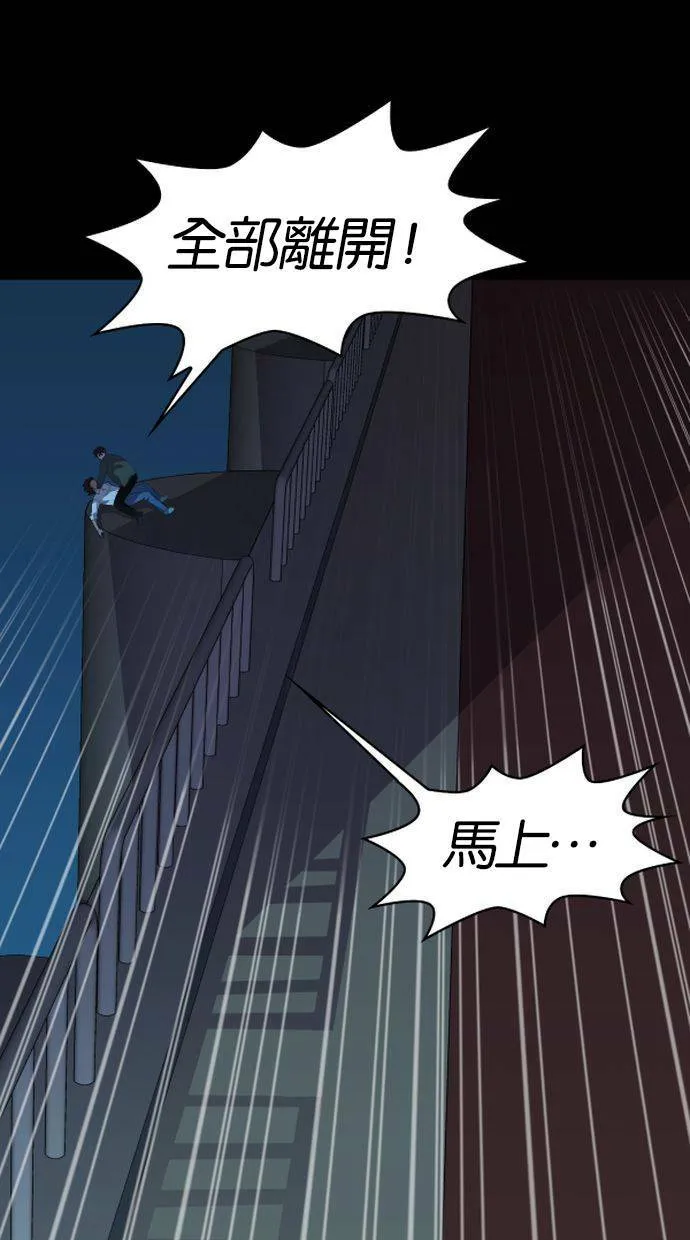 LOCKER, OPENER：全面解锁漫画,[第62话] 螺旋桨（30）5图