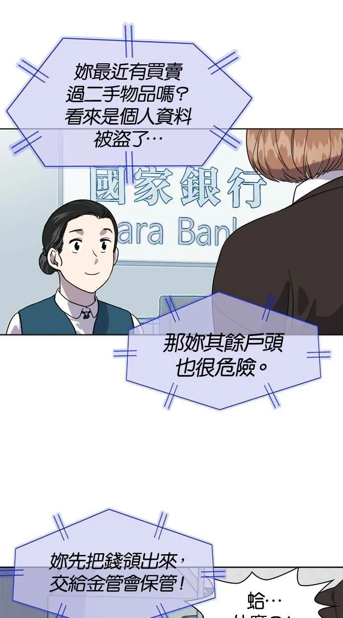 LOCKER, OPENER：全面解锁漫画,[第1话] 人是一种保险箱4图