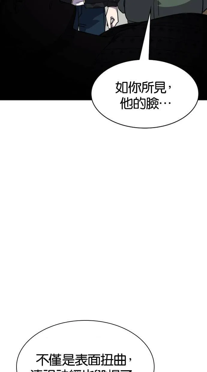 LOCKER, OPENER：全面解锁漫画,[第39话] 螺旋桨（7）4图