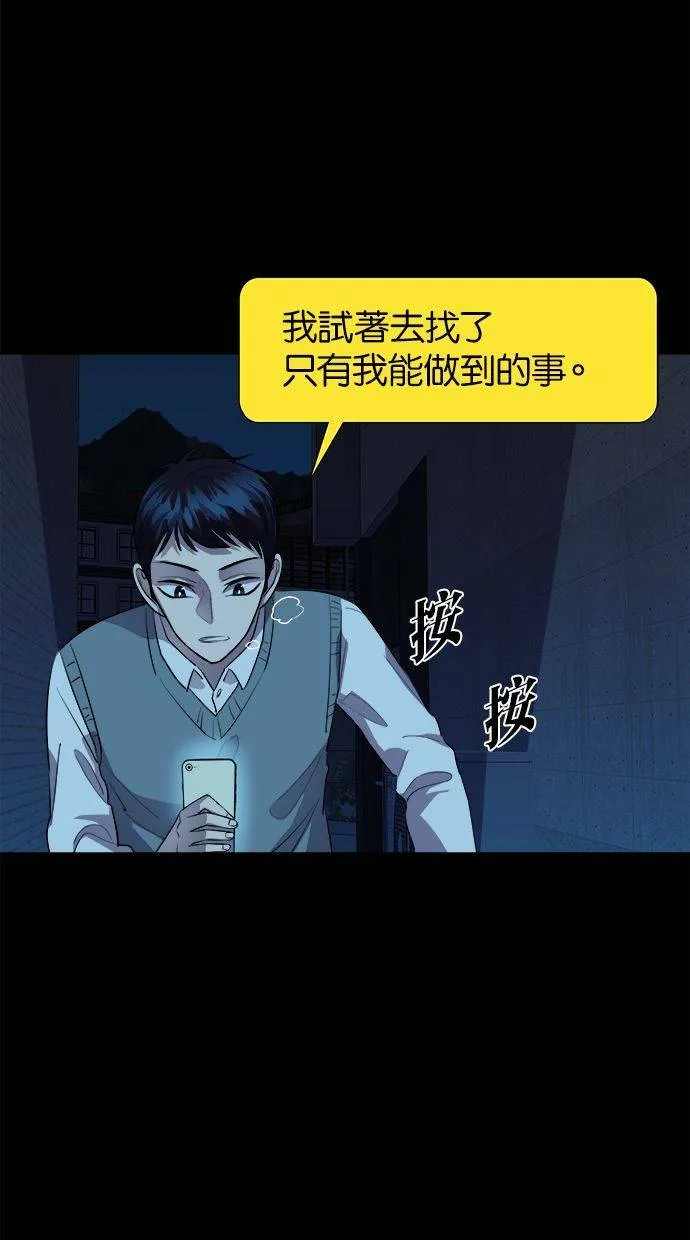 LOCKER, OPENER：全面解锁漫画,[第71话] 开启Opener的人（7）4图