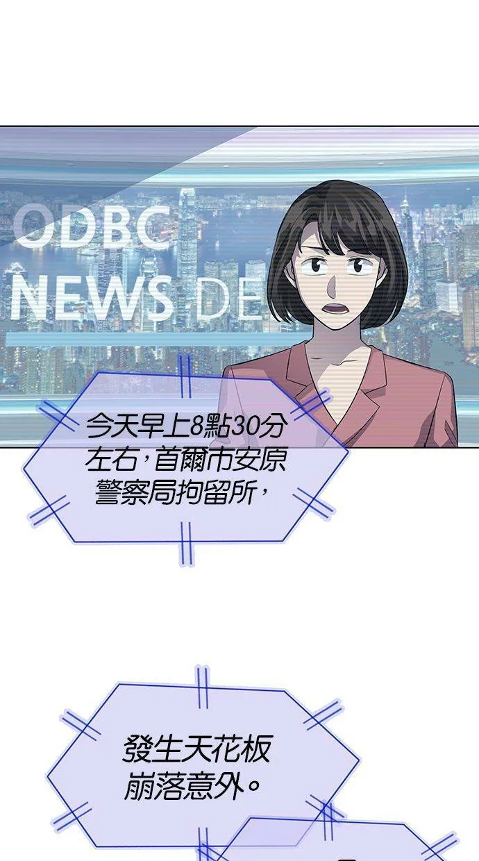 LOCKER, OPENER：全面解锁漫画,[第52话] 螺旋桨（20）2图