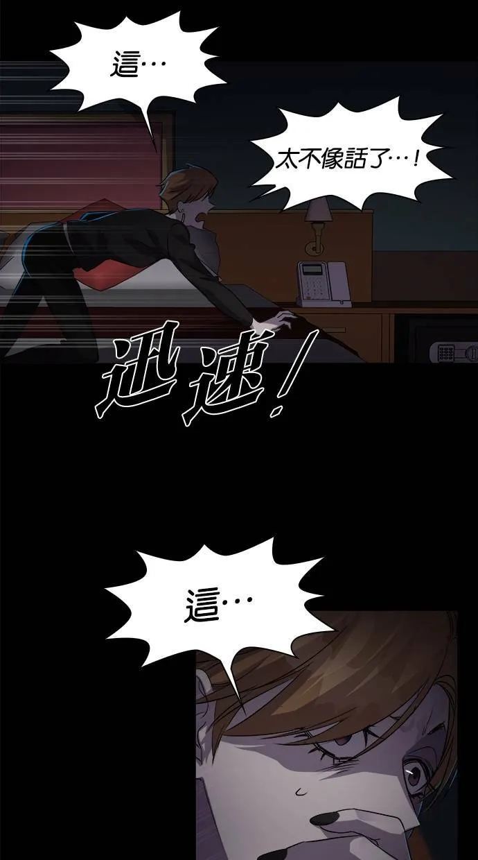 LOCKER, OPENER：全面解锁漫画,[第6话] 遗忘的事实(5)4图