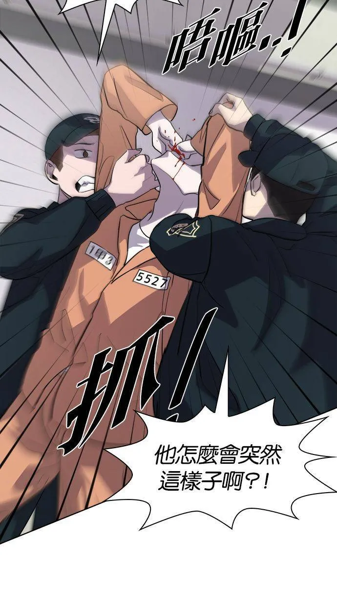 LOCKER, OPENER：全面解锁漫画,[第79话] 锁上Locker的人（5）4图