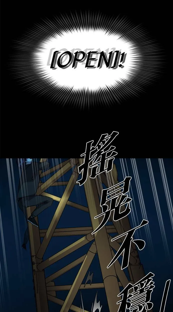 LOCKER, OPENER：全面解锁漫画,[第13话] 遗忘的事实(12）2图