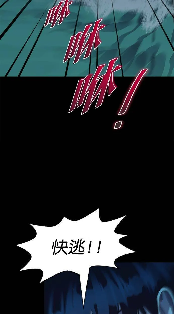 LOCKER, OPENER：全面解锁漫画,[第62话] 螺旋桨（30）3图