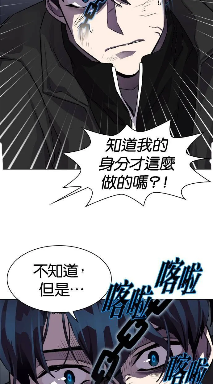 LOCKER, OPENER：全面解锁漫画,[第11话] 遗忘的事实(10)5图