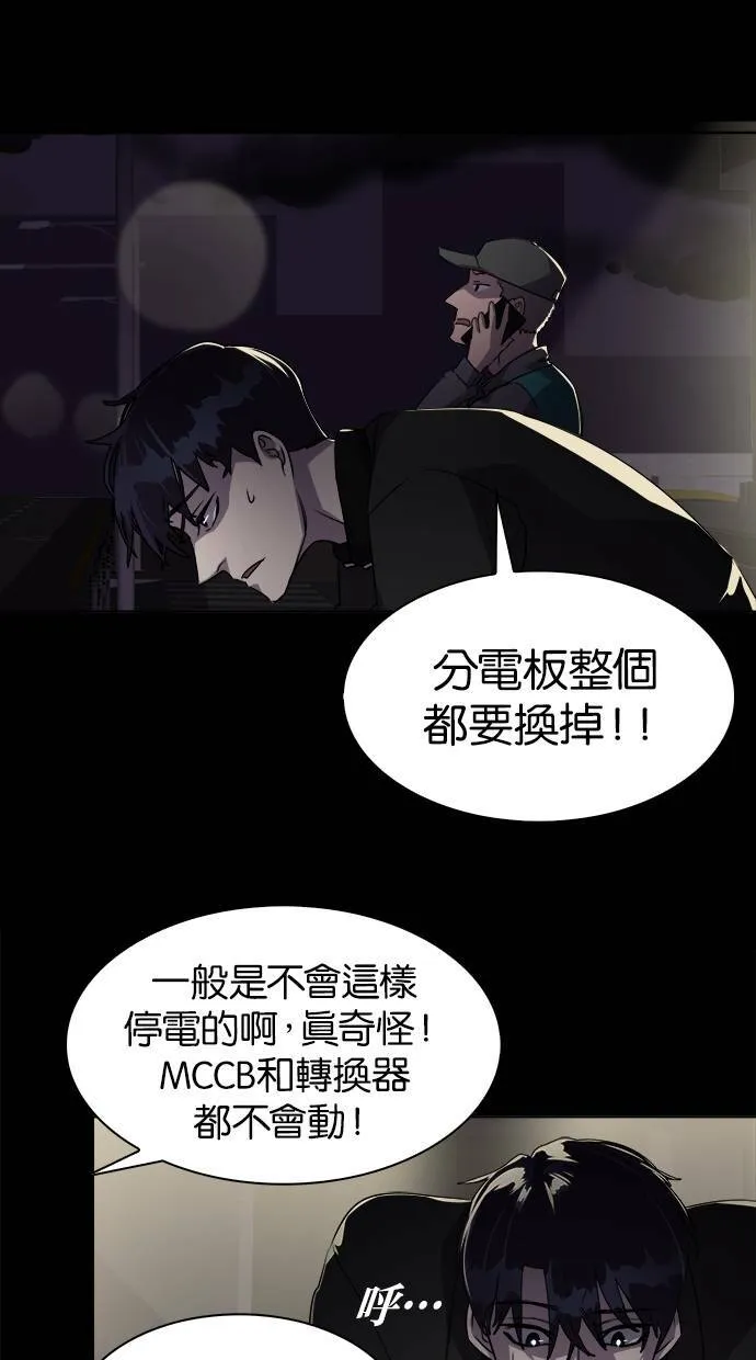 LOCKER, OPENER：全面解锁漫画,[第5话] 遗忘的事实(4)4图