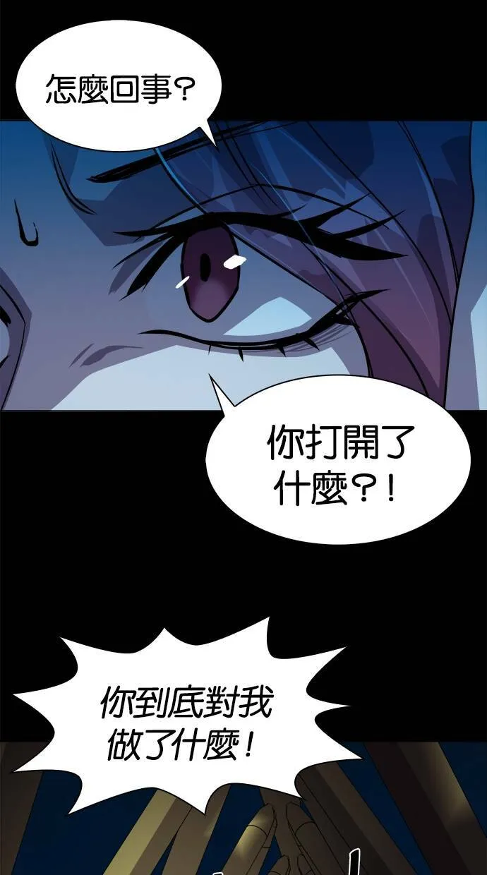 LOCKER, OPENER：全面解锁漫画,[第13话] 遗忘的事实(12）5图