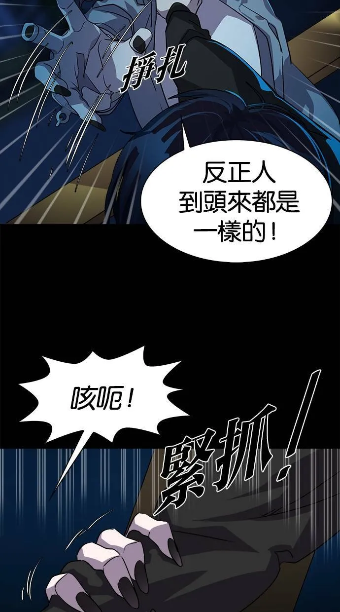 LOCKER, OPENER：全面解锁漫画,[第13话] 遗忘的事实(12）1图