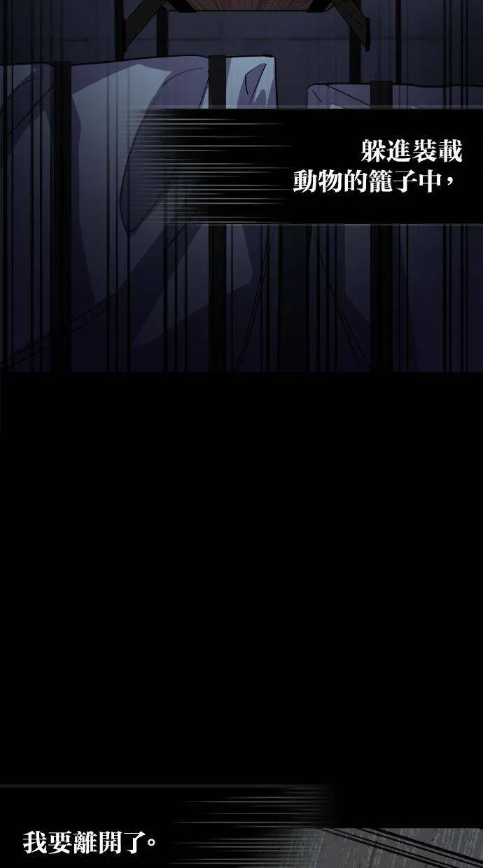 LOCKER, OPENER：全面解锁漫画,[第91话] 旅行（3）5图