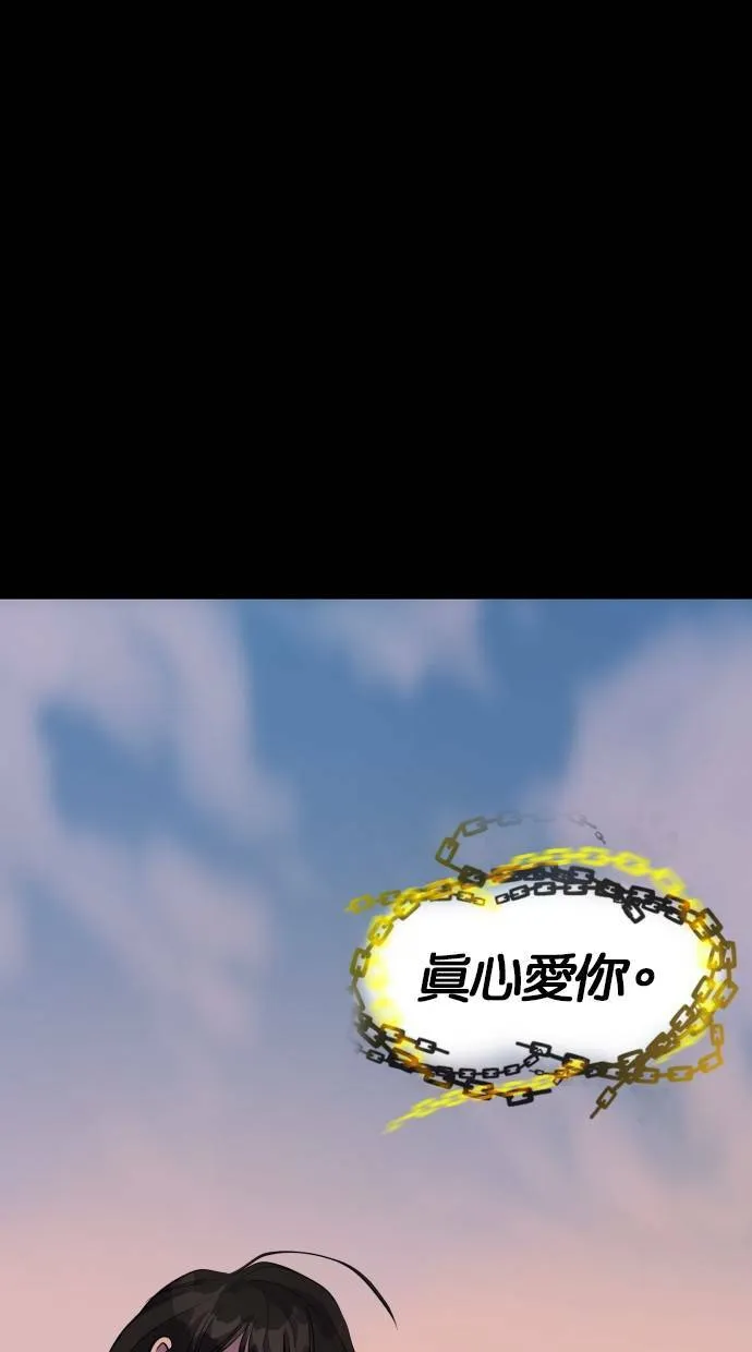 LOCKER, OPENER：全面解锁漫画,[第67话] 开启Opener的人（3）3图