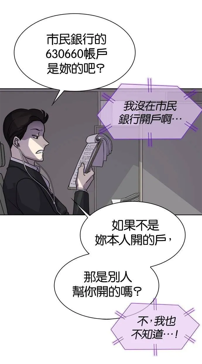 LOCKER, OPENER：全面解锁漫画,[第1话] 人是一种保险箱3图