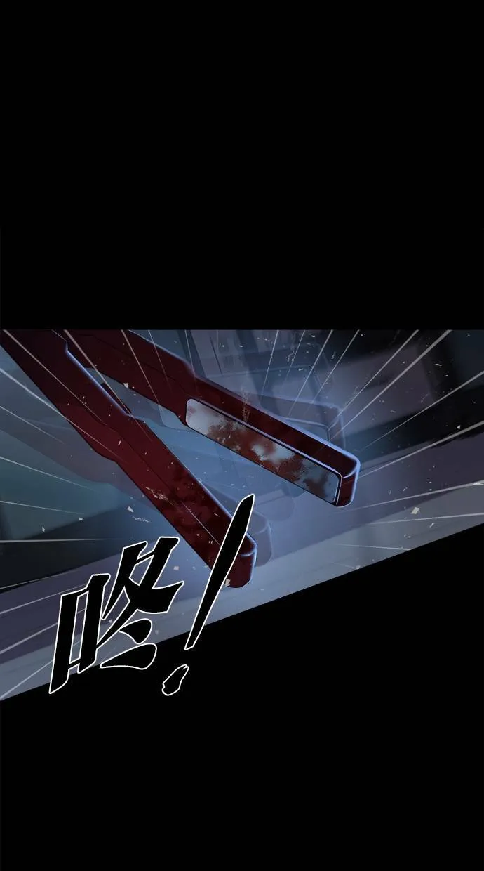 LOCKER, OPENER：全面解锁漫画,[第43话] 螺旋桨（11）2图