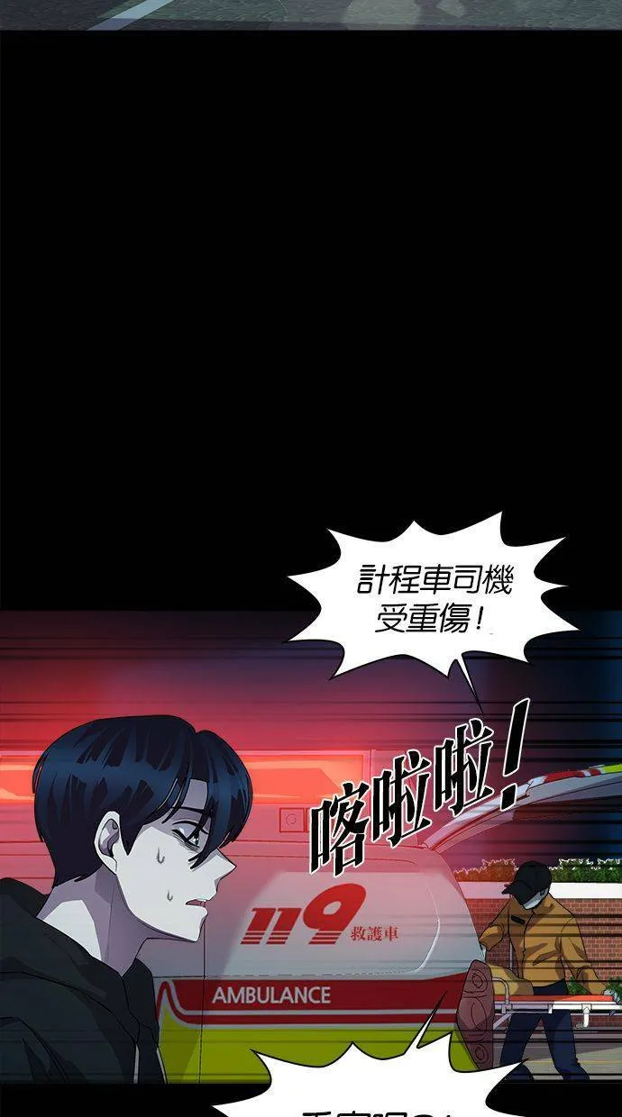 LOCKER, OPENER：全面解锁漫画,[第42话] 螺旋桨（10）5图