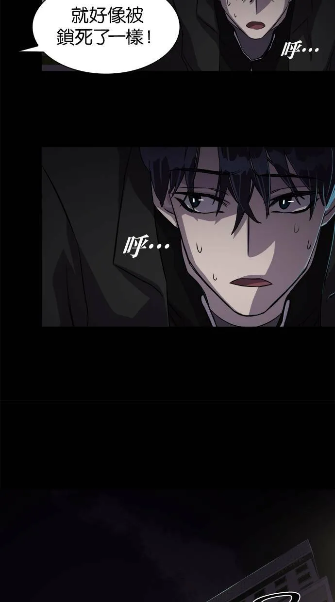 LOCKER, OPENER：全面解锁漫画,[第5话] 遗忘的事实(4)5图