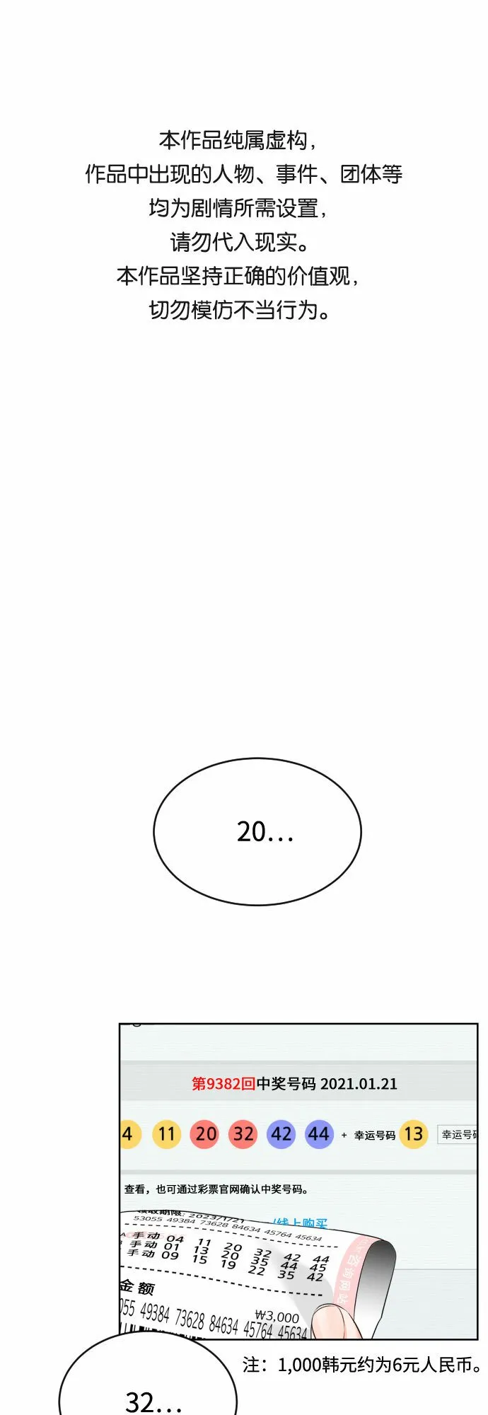 甘秘书出故障了漫画,[第1话] 我要辞职了1图