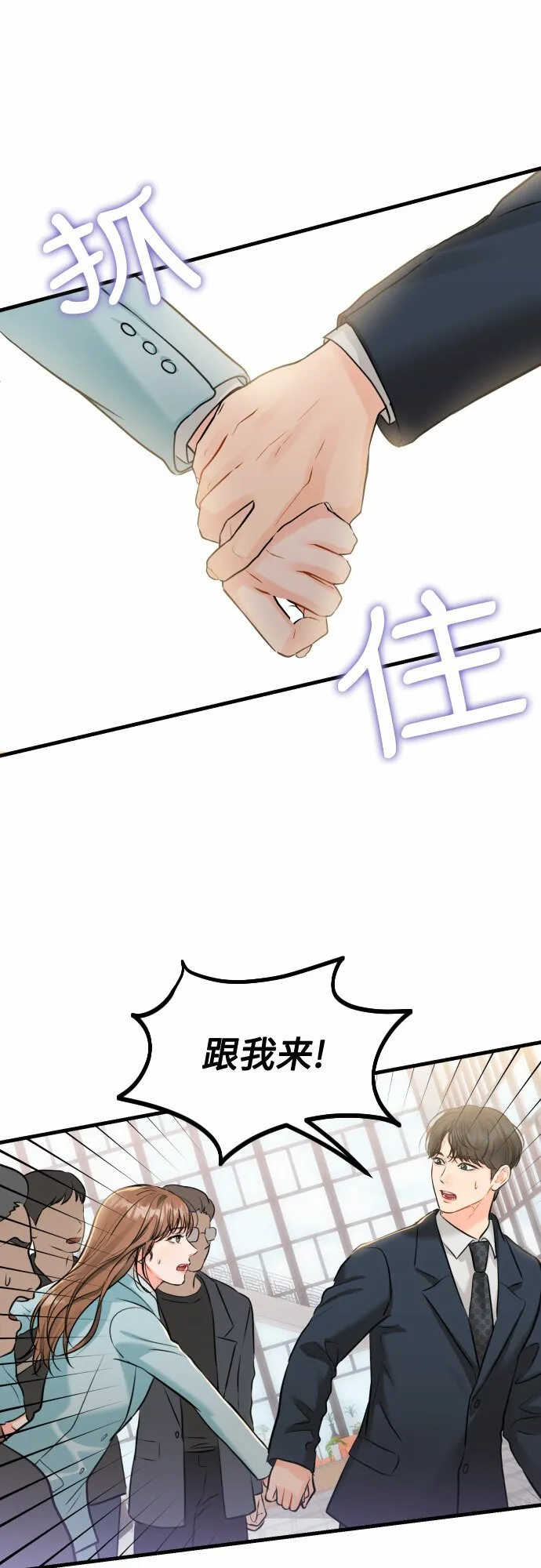 甘秘书出故障了漫画,[第45话] 冬天的结束3图