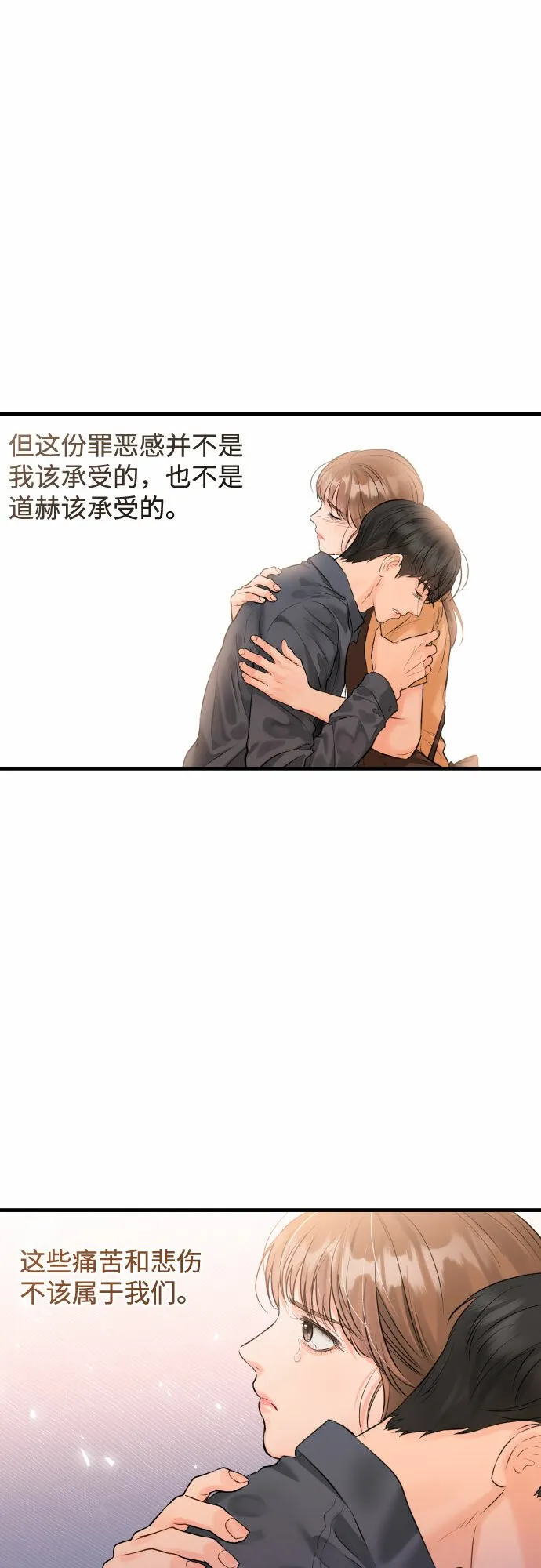 甘秘书出故障了漫画,[第40话] 回到原处5图