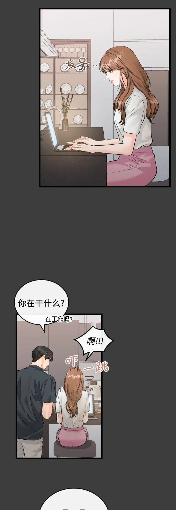 甘秘书出故障了漫画,[外传02话] 孩子5图