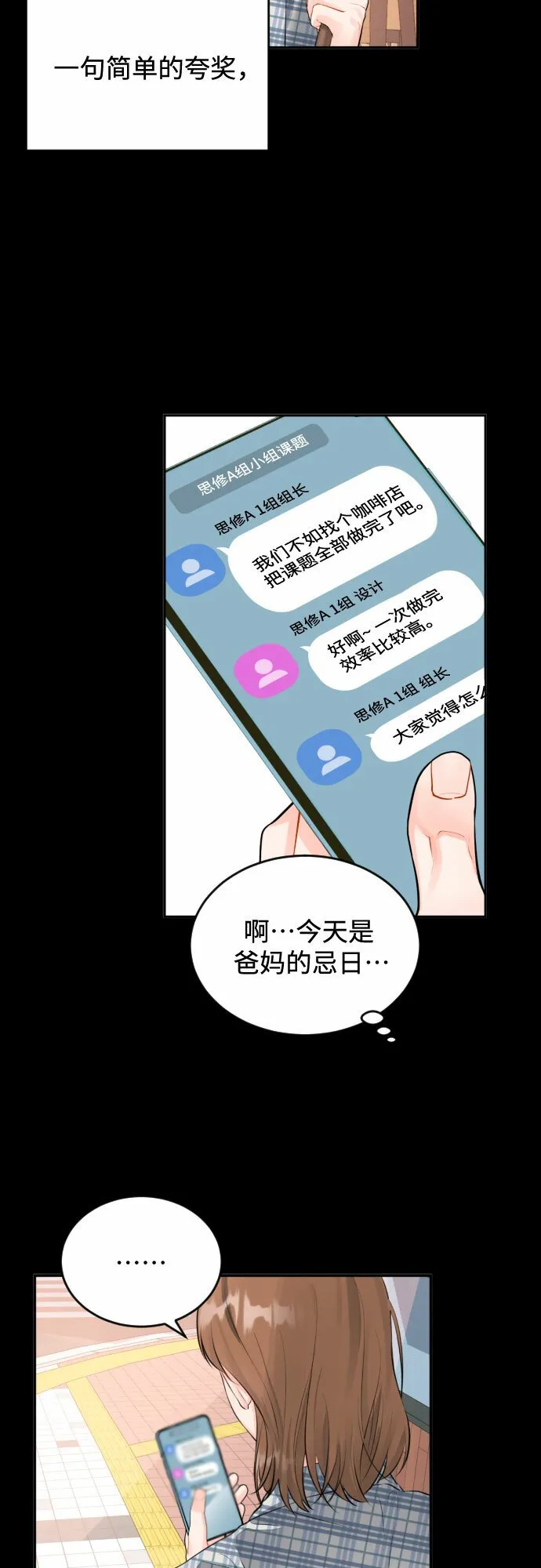 甘秘书出故障了漫画,[第6话] 美男计5图