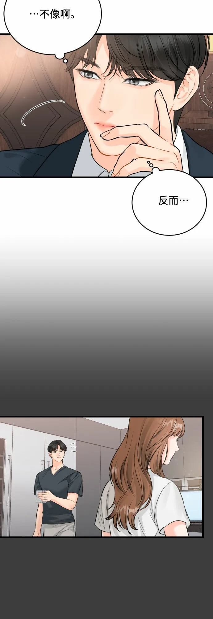 甘秘书出故障了漫画,[外传02话] 孩子4图