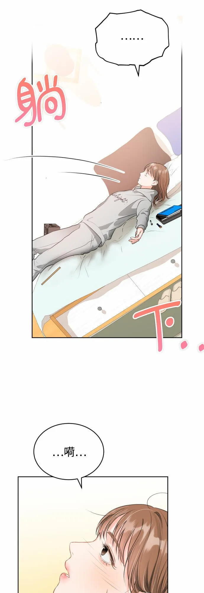 甘秘书出故障了漫画,[第1话] 我要辞职了3图