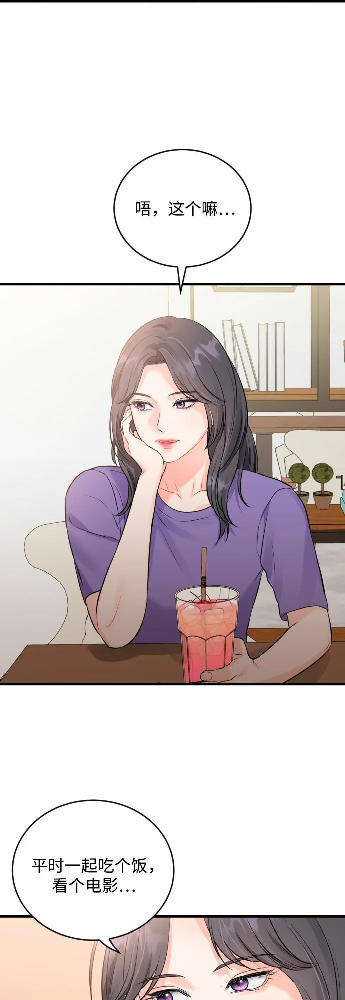 甘秘书出故障了漫画,[外传06话] 人生最大的幸运（外传完）2图