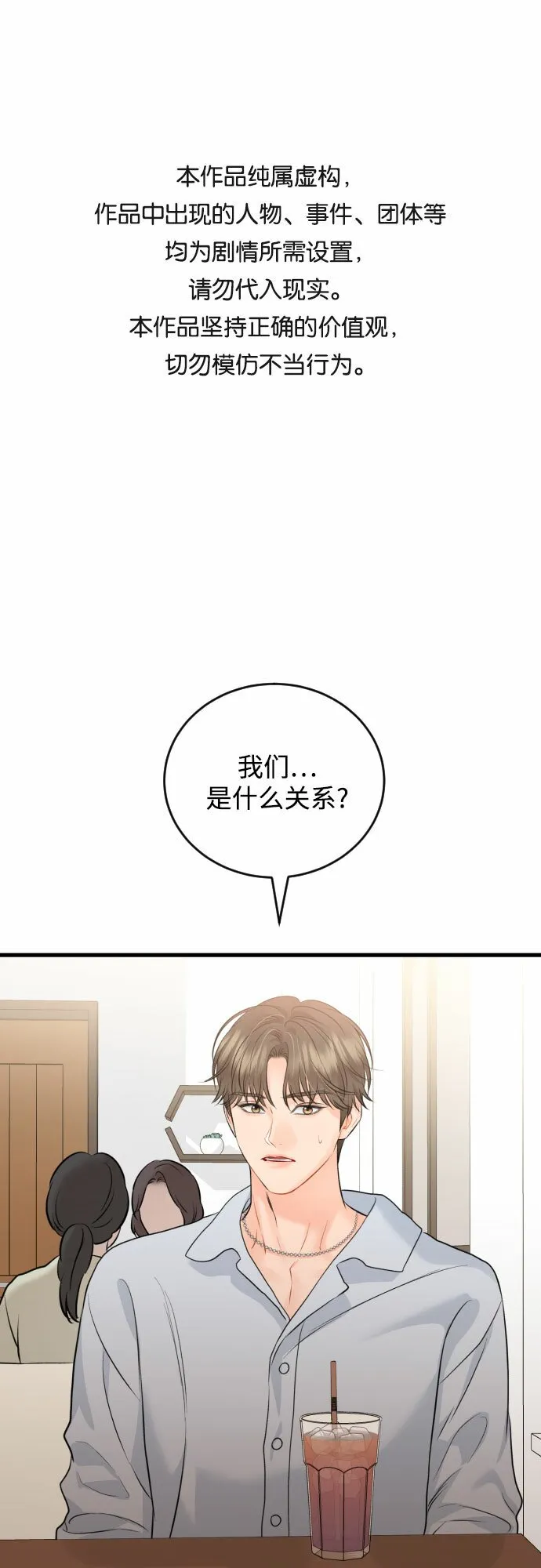 甘秘书出故障了漫画,[外传06话] 人生最大的幸运（外传完）1图