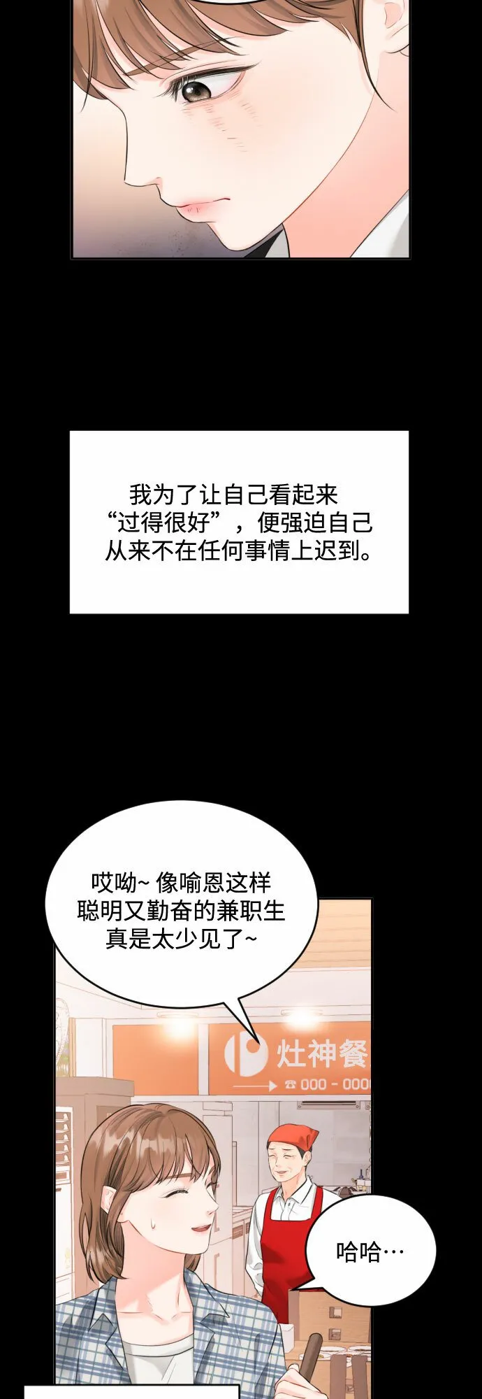 甘秘书出故障了漫画,[第6话] 美男计4图