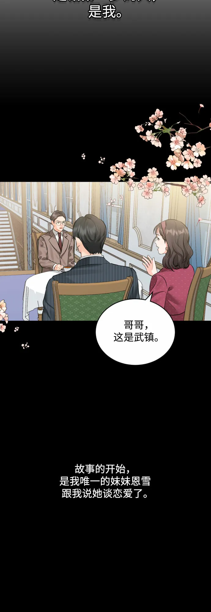 甘秘书出故障了漫画,[第34话] 蝴蝶效应4图