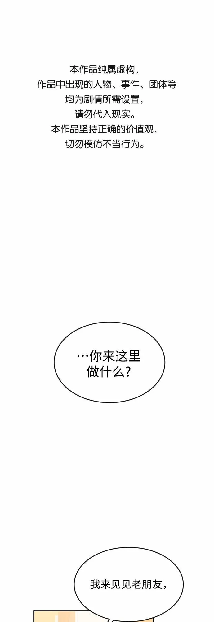 甘秘书出故障了漫画,[第5话] 家人1图