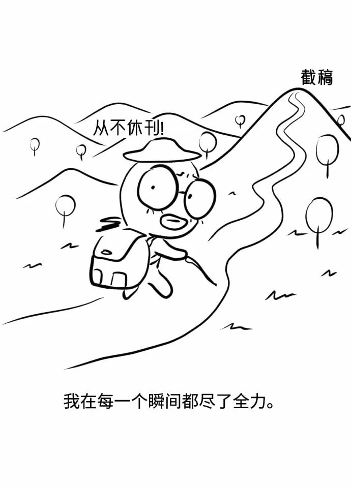 甘秘书出故障了漫画,[免费] 后记3图
