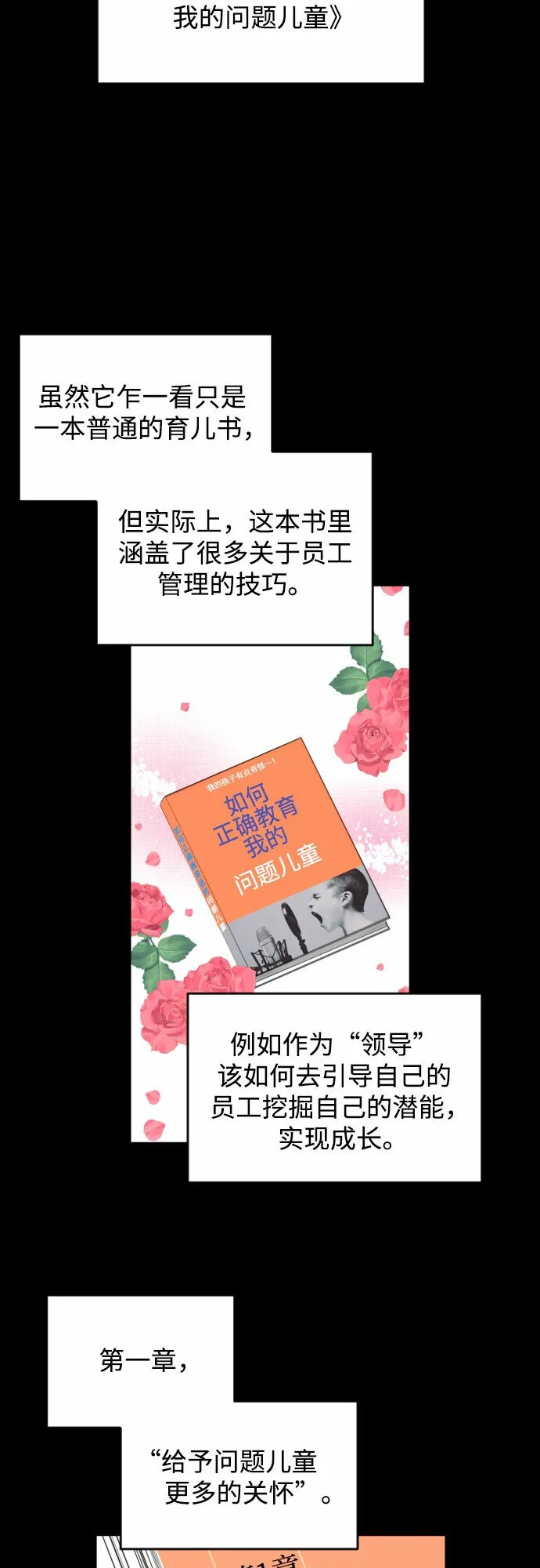 甘秘书出故障了漫画,[第7话] 道赫的担心4图