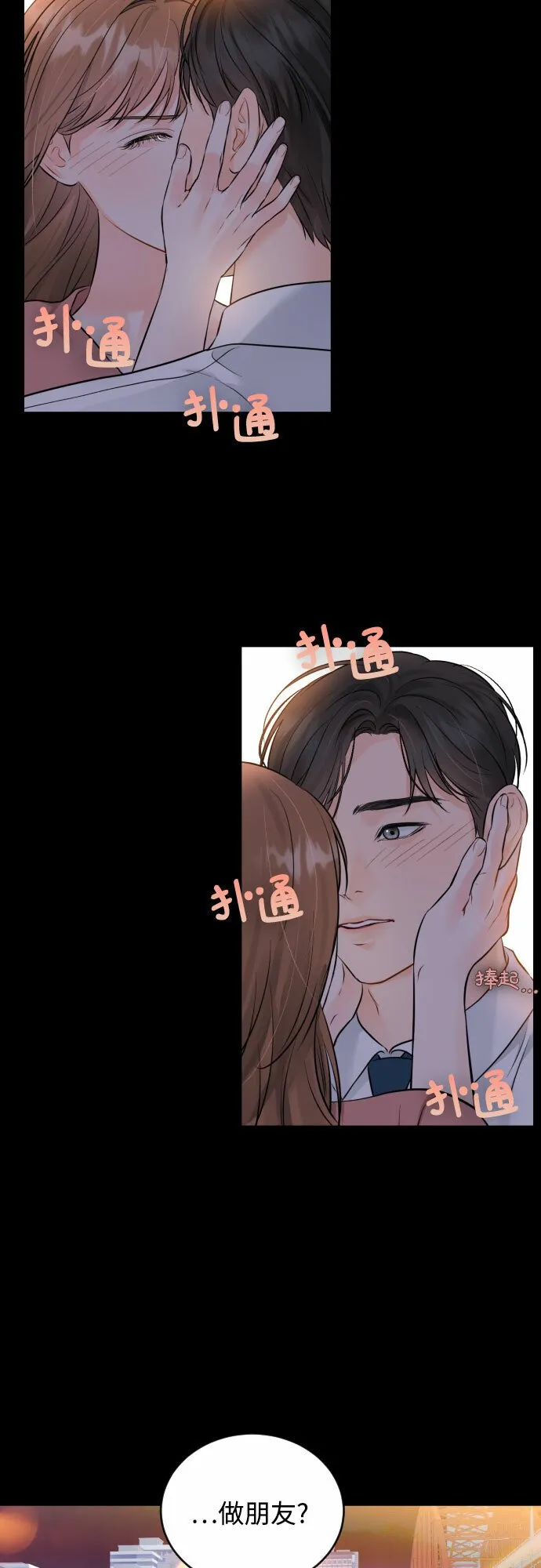 甘秘书出故障了漫画,[第24话] 同床异梦2图