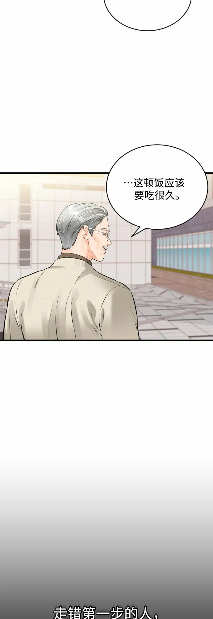 甘秘书出故障了漫画,[第34话] 蝴蝶效应3图