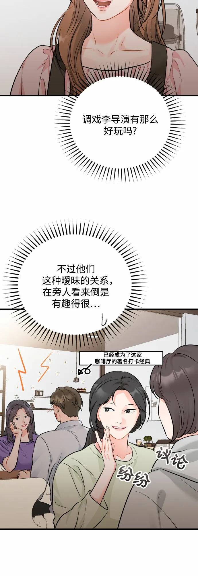 甘秘书出故障了漫画,[外传06话] 人生最大的幸运（外传完）5图