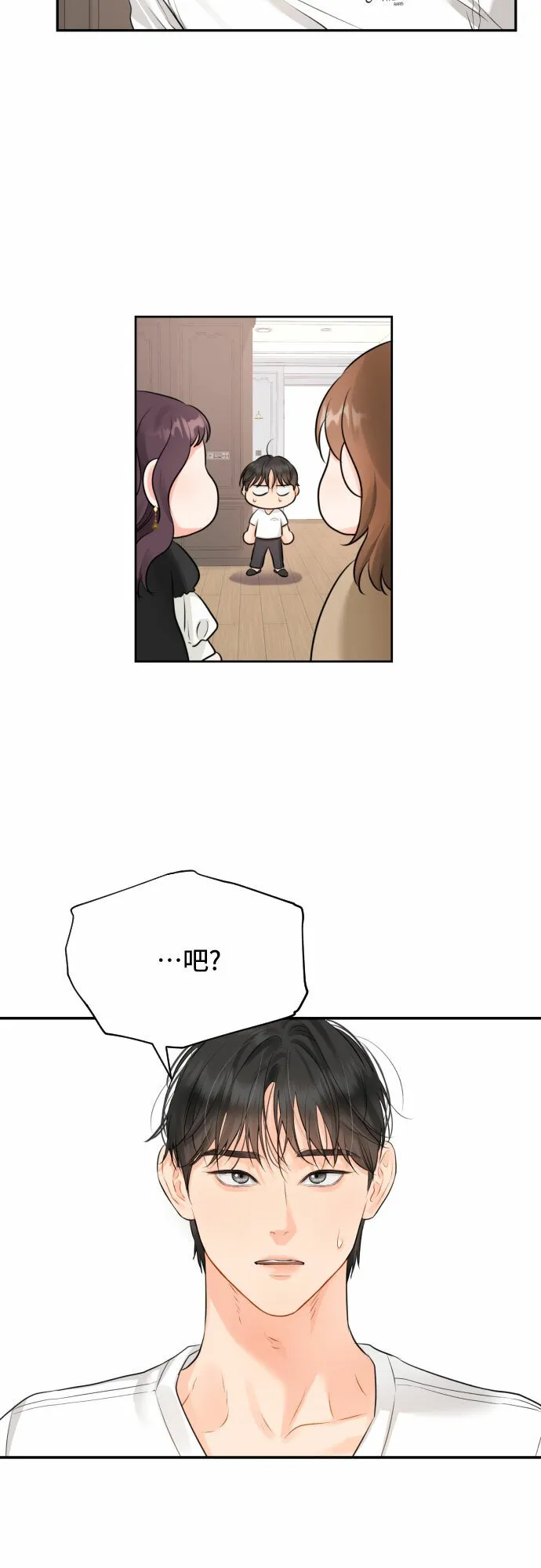 甘秘书出故障了漫画,[第13话] 猝不及防3图