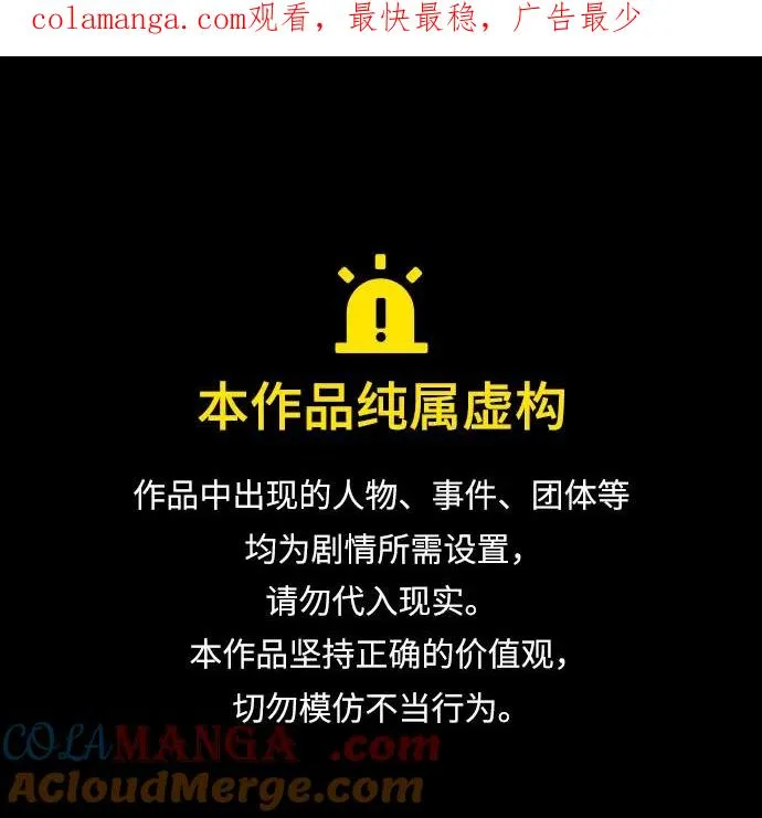 我的诡异女友漫画,第1话1图