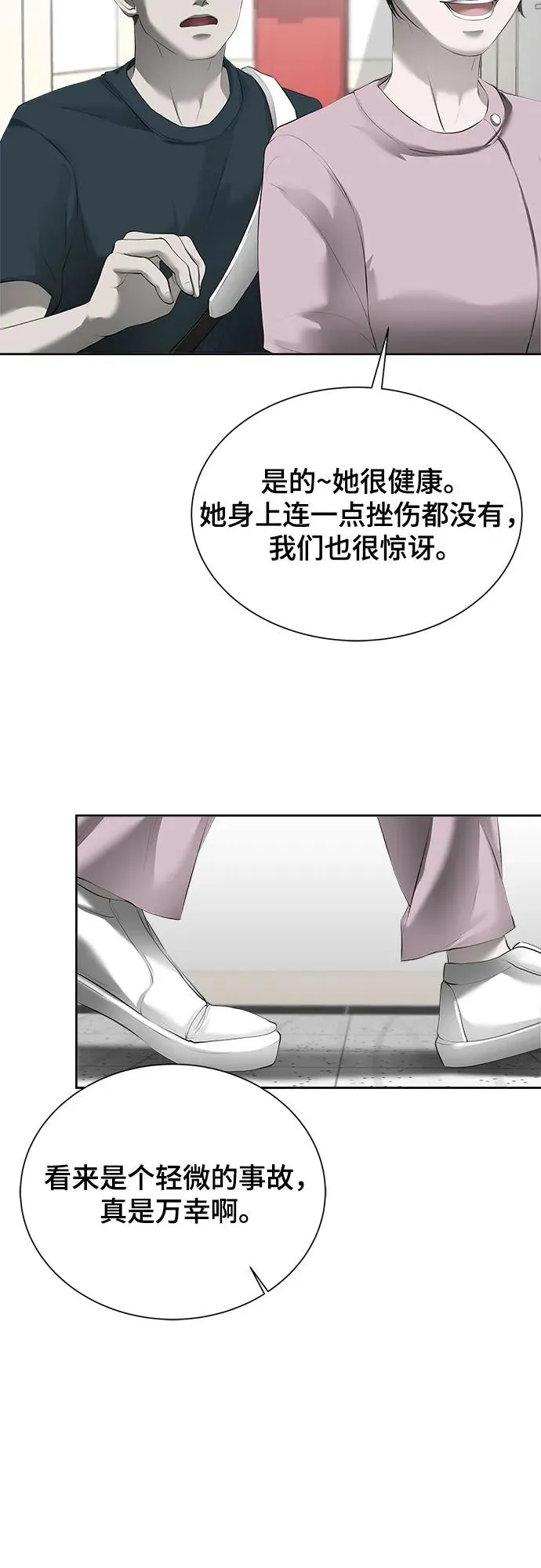 我的诡异女友漫画,第1话4图