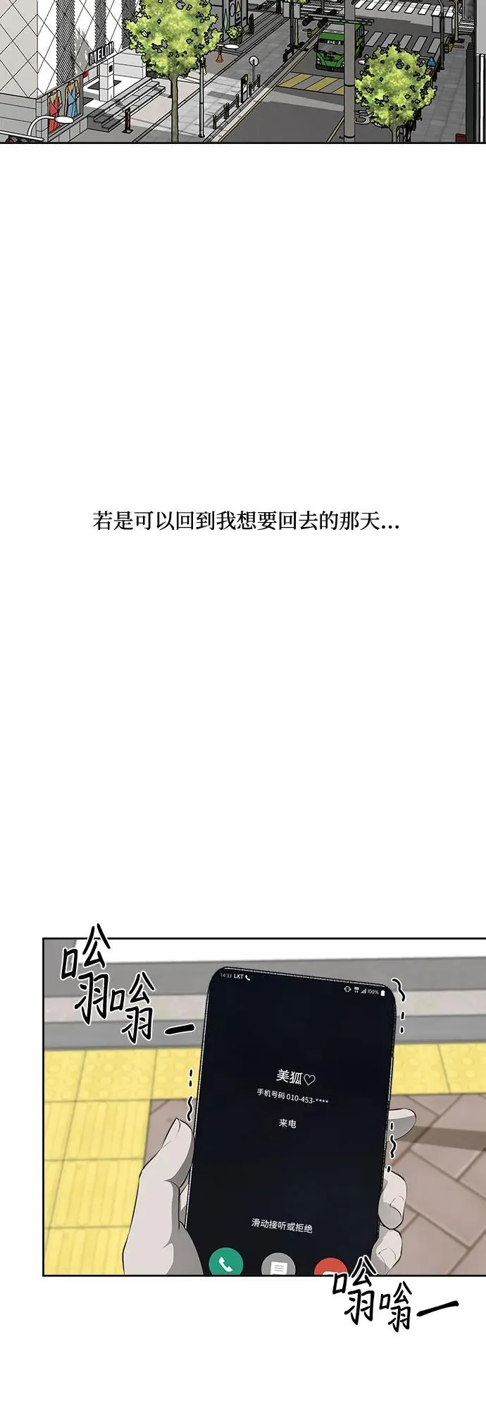 我的诡异女友漫画,第1话3图
