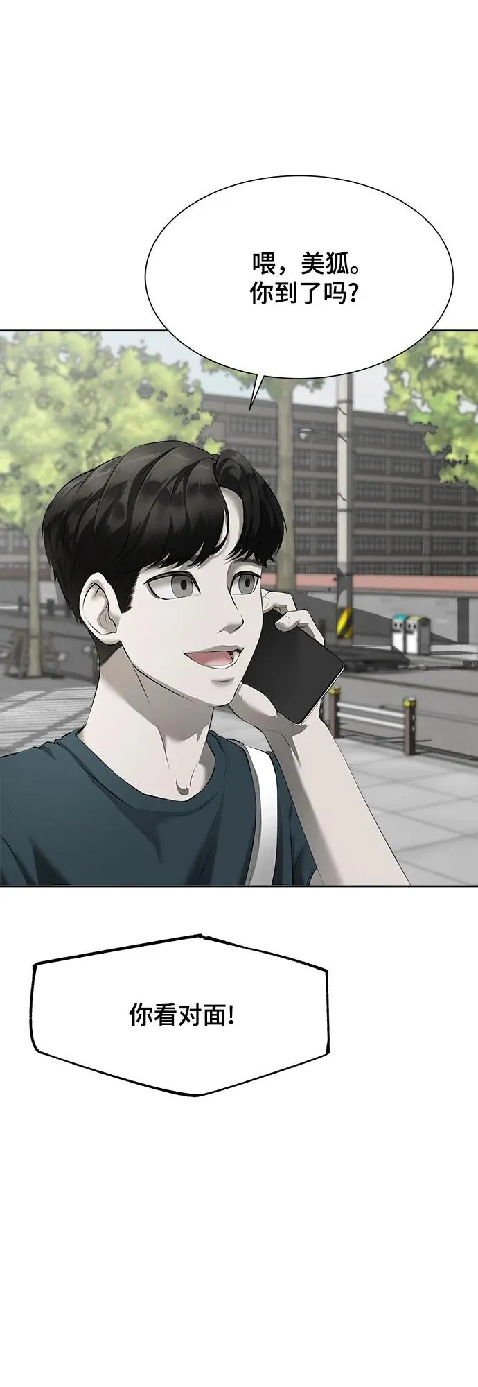 我的诡异女友漫画,第1话4图