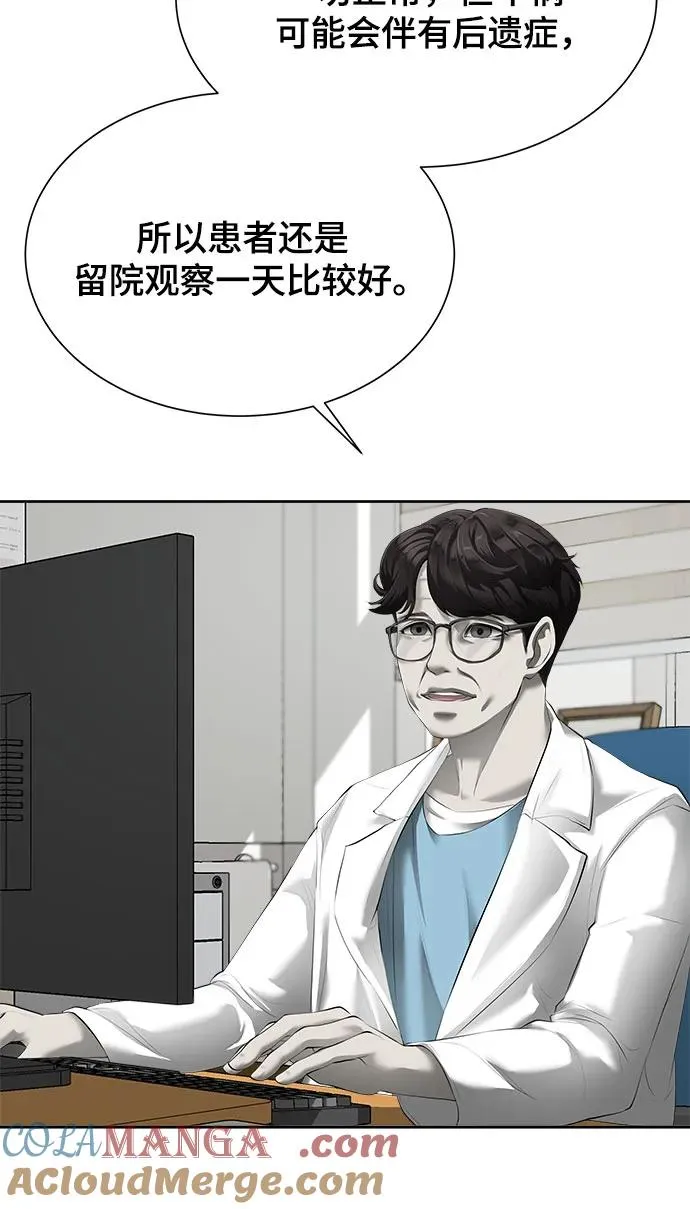 我的诡异女友漫画,第1话1图