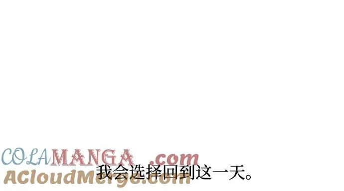 我的诡异女友漫画,第1话5图